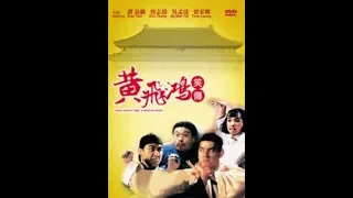 Однажды в Китае жил-да-был герой / Once Upon a Time a Hero in China