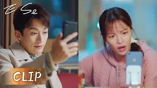 Clip 02: Yu Jian oferece apoio emocional a Xia Guo e dá beijinho virtual! | E Se | WeTV