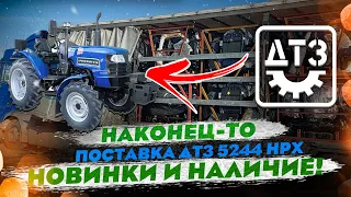 ДТЗ 5244 НРХ НАКОНЕЦ-ТО ЗАШЛИ! Новая Партия Минитракторов👍