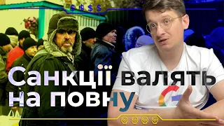 Санкції валять на повну! Як санкції вплинули на російську економіку на минулому тижні? Новини війни