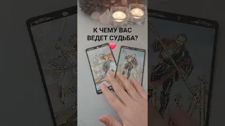 Высшие силы говорят🫂✨️