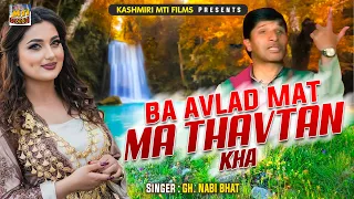 Ba Avlad Mat Ma Thavtan Kha || Kashmiri Song || Kaw Yaniwol || Gh. Nabi Bhat