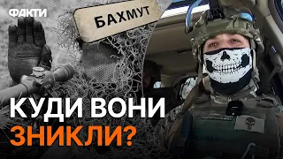 Під БАХМУТОМ не залишилося РОСІЙСЬКИХ СНАЙПЕРІВ! Боєць "ПРИВИД" ПІДТВЕРДИВ