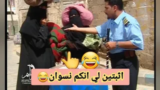 العاقل لتصنيع منظمات الدعم [5]😂عبد الكريم الاشموري😂صلاح الوافي مضحك 😂😂