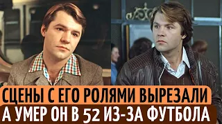 Его преследовал ЗЛОЙ рок, который РАЗРУШИЛ ему карьеру. Трагическая судьба Александра Фатюшина.