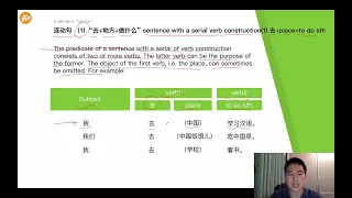Chinese HSK1 - Lesson 7 - sentence with a serial verb construction 去 qu + place + to do sth