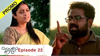 Vallamai Tharayo Promo for Episode 22 | YouTube Exclusive | Digital Daily Series | 24/11/2020
