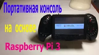 Портативная консоль на основе Raspberry Pi3 и геймпада IPEGA pg-9023 своими руками