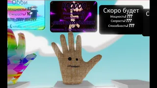 КАК ПОЛУЧИТЬ НОВУЮ ПЕРЧАТКУ VOODOO В Slap Battles/Roblox