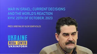 War in Israel: Current Decisions and World Response