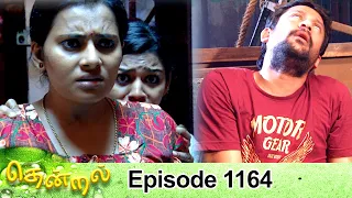 Thendral Episode 1164, 28/04/2022 | #VikatanPrimeTime