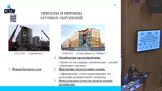 Обследование  объектов в условиях сурового климата