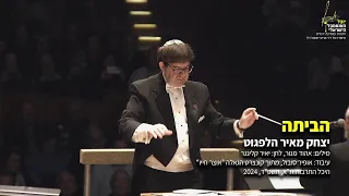 Habayta - Yitzchak Meir Helfgot & Ofir Sobol / הביתה - יצחק מאיר הלפגוט ואופיר סובול