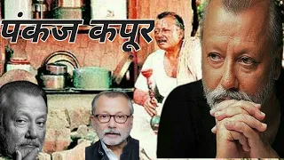 Pankaj Kapoor | Movies and TV Shows | पंकज कपूर | Pankaj Kapoor Biography| #PankajKapoor