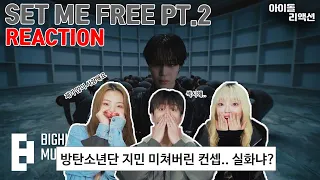 이번에도 예술을 들고 나온 방탄소년단 지민 set me free pt.2 솔로 뮤비 리액션 bts jimin solo mv reaction