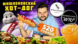 Паста и ПИ**А в Ресторане из Гида Мишлен / ВКУСНЕЙШИЙ краб-кейк и НЕОБЫЧНЫЙ хот-дог / Обзор Техникум