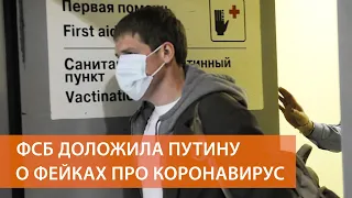 "Провокационные вбросы о вирусе идут из-за границы" - заявил Путин