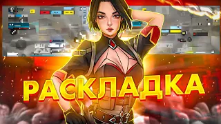 😱РАСКЛАДКА НА 2,3,4 ПАЛЬЦА В CALL OF DUTY MOBILE |СЕТЕВАЯ ИГРА|🔥