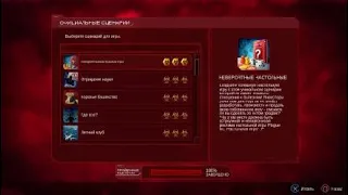 Plague Inc: Evolved - Ultimate Board Games [PS4 / MegaBrutal / Glitch] - 3 Biohazards