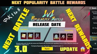 BGMI 3.0 Popularity Battle || Next Rewards & Release Date || Popularity Battle Next Rewards BGMi