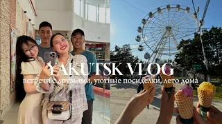 Якутск VLOG | Июль. Встречи с друзьями, много посиделок и поездок