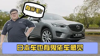 Mazda真的有Conti车的feel|Binnbinn.com