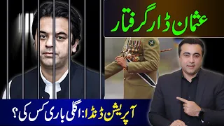 PTI Leader Usman Dar ARRESTED | Operation Danda: Who is next? | Mansoor Ali Khan