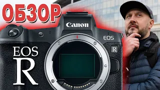 Canon EOS R - ОБЗОР - ФОТО И ВИДЕО - пока ждем R5