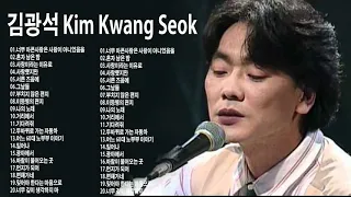 김광석 히트곡 모음 - 김광석 노래 Top 20 : 너무 아픈사랑은 사랑이 아니었음을 / 혼자 남은 밤  / 사랑이라는 이유로 / 사랑했지만 / 서른 즈음에 / 그날들