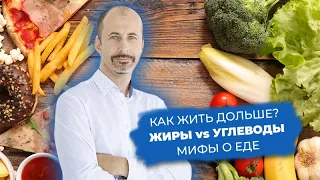 Андрей Шнипов — Новая мифология: биохакинг, орторексия - взгляд врача