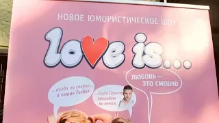 VLOG : Туса в особняке || Презентация Love is на ТНТ !