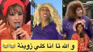 تقليد الفنانة نجاة عتابو ههه خطير قلبك ايسكت بضحك 😂😂😂