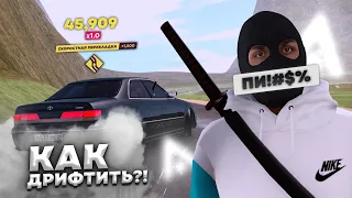 Как и НА ЧЕМ ДРИФТИТЬ? Новая СИСТЕМА ДРИФТА в Amazing Online GTA CRMP