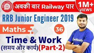 11:00 AM - RRB JE 2019 | Maths by Sahil Sir | Time & Work (Part-2)