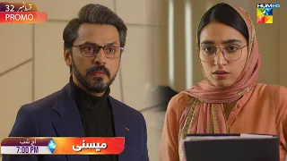 Meesni - Episode 33 Promo - Tonight At 07 Pm Only On HUM TV