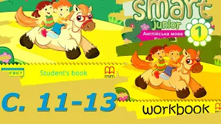 Smart Junior 1 Тема 1 Project & Story Time с. 11-13 & Workbook✔Відеоурок