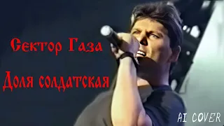 Сектор Газа - Доля солдатская