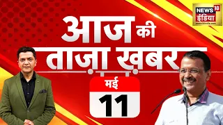 🔴Aaj Ki Taaza Khabar Live: CM Kejriwal Bail | Lok Sabha Elections 2024 | Brij Bhushan Sharan Singh