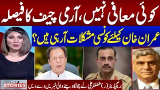 Brig. (R) Ghazanfar Ali Exclusive talk with Top stories on Current Political Situation | Samaa TV