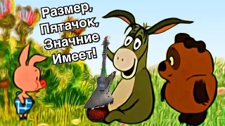 "Что не входит, тот войдет дон." Впервые на канале!!