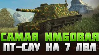 Chi-To SPG - НА НЕМ ТЫ БУДЕШЬ ТАЩИТЬ В КАЖДОМ БОЮ / обзор Chi-To SPG wot blitz / вот блиц