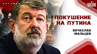 Почерк ФСБ в Москве: мигранты разнесут всю Россию. Покушение на Путина. Вячеслав Мальцев/Спецвыпуск