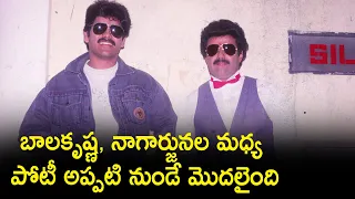 interesting facts about Balakrishna and Nagarjuna