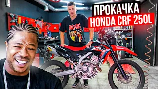 Самый Нужный Тюнинг для мотоцикла Honda CRF250L