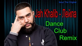 Jah Khalib   Лейла  Dance Club Remix