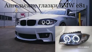 Bmw  e81 ангельские глазки! Тюнинг оптика!