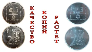 Копия самой ценной монеты Украины из недрагоценных металлов имеет вес оригинальной.