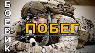 Боевик ОСОБОЕ ЗАДАНИЕ  Русские боевики криминал фильмы новинки 2016