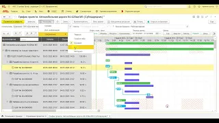 3 10  Дополнительный функционал Диаграммы Ганта
