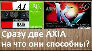 Кассеты AXIA. Все-таки, они не лишены недостатков #audiocassette #axia